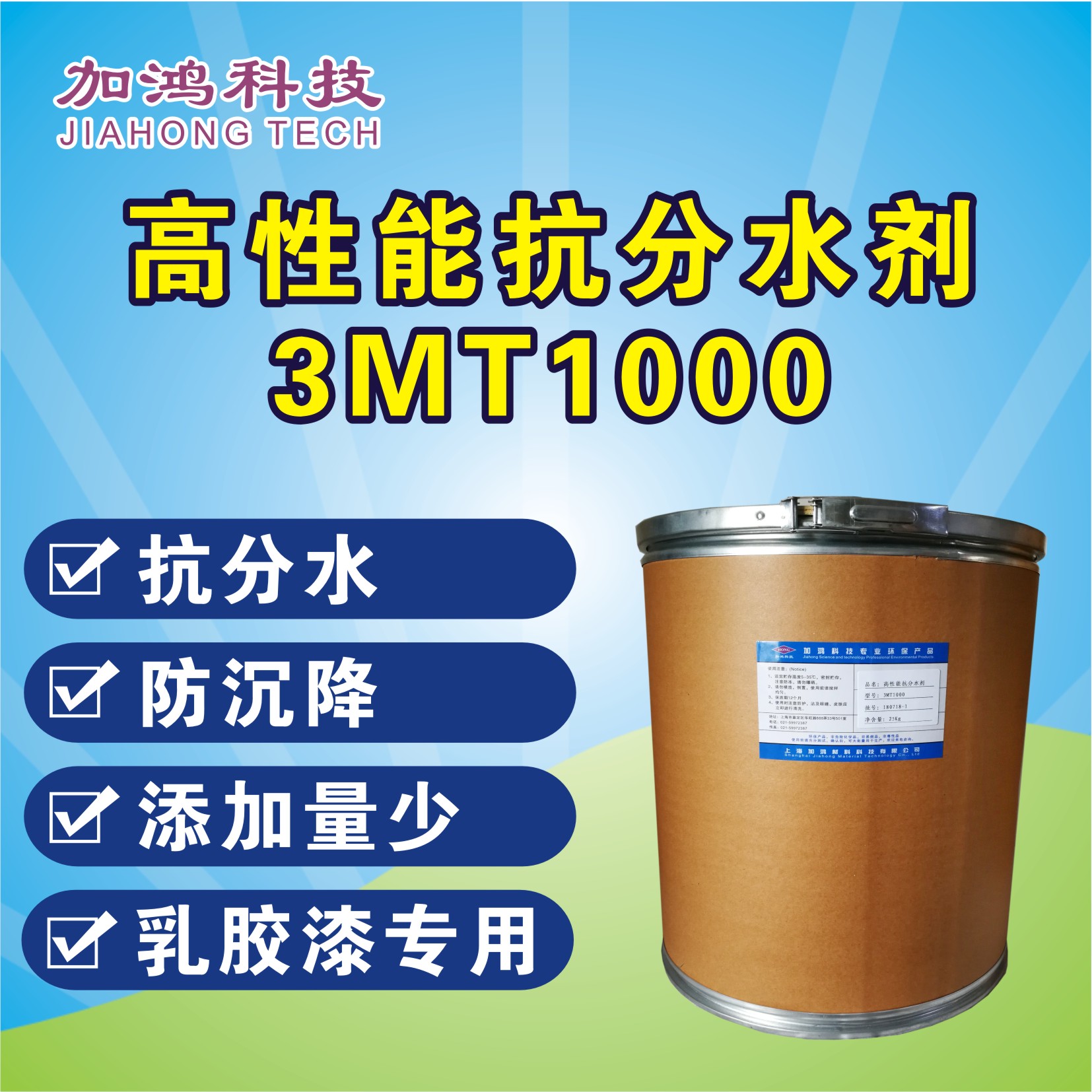 蘇州涂料抗分水流變劑3MT1000